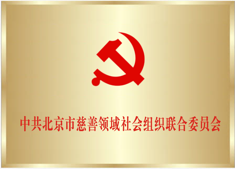 党建2.png